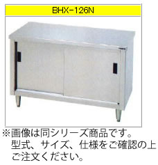 マルゼン 調理台・引戸付（ステンレス戸）（304ブリームシリーズ） BHX-189W【代引き不可】【業務用作業台】【作業台ステンレス】【収納棚】【業務用収納庫】【食器保管庫】【ステンレス棚】【食器収納棚】【戸棚】【厨房用棚】【ステンレス台】