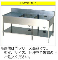 マルゼン 二槽水切付シンク（304ブリームシリーズ） BSM2X-156LN【代引き不可】【流し】【業務用シンク】【ステンレスシンク】【流し台】【厨房用シンク】