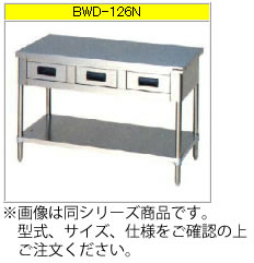 マルゼン 調理台・引出しスノコ板付（430ブリームシリーズ） BWD-066N【代引き不可】【業務用作業台】【作業台ステンレス】【引出付作業台】【業務用収納台】【ワークテーブル】【厨房用作業台】【ステンレス台】 1