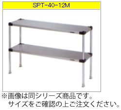 マルゼン 上棚（430ブリームシリーズ） SPT30-06L【業務用上棚】【業務用置棚】【作業台棚】【ステンレス棚】【キッチン収納】【業務用キッチン置き棚】【厨房収納】