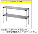 マルゼン 上棚（430ブリームシリーズ） SPT50-18L【代引き不可】【業務用上棚】【業務用置棚】【作業台棚】【ステンレス棚】【キッチン収納】【業務用キッチン置き棚】【厨房収納】