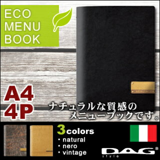 【在庫有り】DAGメニューブックエコ8ページA4対応【イタリア製】【メニューカバー】【おしながき】【お品書き】【メニュー表】【献立表】【クリアファイル】【メニューファイル】【洗える】【高級】【おしゃれ】【モダン】【洋風】★