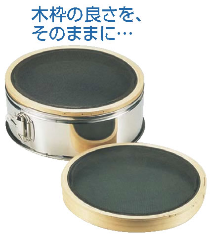 SA木枠替アミ36cm用 代用毛 荒目 【裏ごし】【網】【Ω】【裏漉し】【笊】【篩】【業務用】