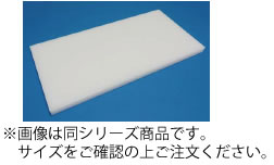 リス 業務用耐熱抗菌まな板 TM4【真魚板】【いずれも】【チョッピング・ボード】【業務用】