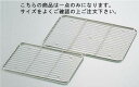 【メール便配送可能】18-8ケーキバットアミ 8インチ用【網】【業務用】