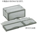 リスボックス 有色不透明タイプ 手穴無し 26B LGY/GY 【折りたたみコンテナー】【リスボックス】【業務用】