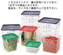 キャンブロ 角型フードコンテナークリアー 18SFSCW【業務用】