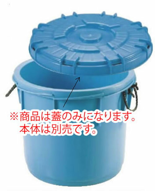 サンコータル #75【業務用たる】【業務用桶】【三甲】【漬物容器】【業務用】