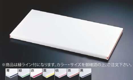 住友スーパー耐熱まな板(カラーライン付) 20SWL 緑【真魚板】【いずれも】【チョッピング・ボード】【業務用】