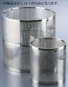 UK18-8パンチング丸型スープ取りざる 42cm用【代引き不可】【出汁コシ】【笊】【篩】【業務用】