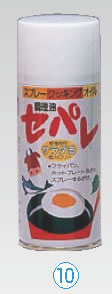 スプレークッキングオイル セパレ サラダ油 500ml 【油】【スプレークッキングオイル】【セパレ】【業務用】