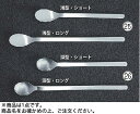 ※当配送方法は同梱、代引き、時間指定不可（ポスト投函）となります。 ※他の商品と同時にご注文頂いた場合には送料が発生致します。 ※商品の配送目安は出荷後2～3日となりますが、北海道や沖縄、離島の場合には1週間程度必要となる場合がございます。 ※商品は画像の26番ロング浅型1点のみの販売になります。 サイズをご確認の上ご注文ください。 【寸法】幅22mm×全長186mm 【質量】30g ●乳幼児をはじめ、抵抗力のないお年寄りや障害者 　などの介助に適したスプーンです。 関連商品 店舗用識別コード：TKG-77-1716-2402 TKG-78-1782-2602