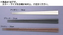 【メール便配送可能】ダブルエンボスばし(食事用) PM-334 19cmブラック【箸】【ハシ】【はし】【業務用】