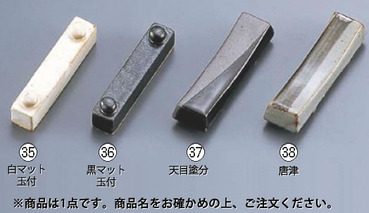 【メール便配送可能】黒マット玉付箸置 T03-173【箸スタンド】【業務用】