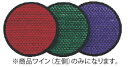 ※当配送方法は同梱、代引き、時間指定不可（ポスト投函）となります。 ※他の商品と同時にご注文頂いた場合には送料が発生致します。 ※商品の配送目安は出荷後2～3日となりますが、北海道や沖縄、離島の場合には1週間程度必要となる場合がございます。 【寸法】φ100mm 【材質】ポリエステル100％ ●両面仕様タイプ ●水洗いOK 店舗用識別コード：TKG-76-1828-0501詳細写真 - クリックで拡大　※掲載している写真がサイズ、カラー違いの商品の場合もございます※