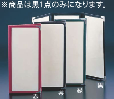 シンビ メニューブック ABW-6 (3ッ折り・6ページ) 黒【メニューブック】【業務用】(3)
