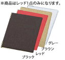 えいむフラックスメニューブック FB-101(大) レッド【メニューブック】【業務用】(3)