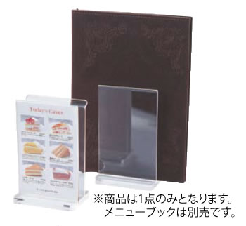 シンビ メニュースタンド&ブック立 MS-W【メニュースタンド】【メニューブック立て】【業務用】