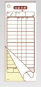 会計伝票 2枚複写 S-10 (50枚組×10冊入)【伝票紙】【業務用】