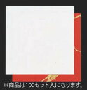 重ね敷懐紙(100セット入)KA-R 赤【和食和紙】【敷紙】【業務用】