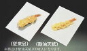 耐油天紙(300枚入) M30-109【敷紙】【飾り紙】【業務用】