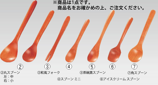 ※当配送方法は同梱、代引き、時間指定不可（ポスト投函）となります。 ※他の商品と同時にご注文頂いた場合には送料が発生致します。 ※商品の配送目安は出荷後2～3日となりますが、北海道や沖縄、離島の場合には1週間程度必要となる場合がございます。 ※商品は画像の2番左側1点のみの販売になります。 サイズをご確認の上ご注文ください。 【全長】173mm ●とても緻密な木を使用して高純度ポリウレタンを塗装している為、耐水性・耐久性に優れています。 ●天然素材を使用している為、木色が1本1本違います。 関連商品 店舗用識別コード：TKG-77-1704-0201 TKG-78-1771-0501