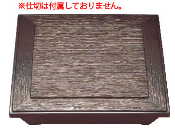 ※商品は本体の箱1点のみの販売となります。 仕切りは別売りですのでご注意ください。 【外形寸法】270mm×270mm×高さ65mm 【材質】ABS樹脂・熱可塑性樹脂 【耐熱温度】約60度　洗浄機不可 ●従来品と比べ半分の高さ（親3個の場合）で収納ができます。従来品20段の場合の高さは約100cmですがダイヤ松花堂なら約45cmコンパクトになります。 ●耐久性に優れ衝撃に強く割れにくい。 ●塗料の密着も良好。 ※仕切は別売です。お好みに合わせてお選び下さい。 店舗用識別コード：TKG-76-1993-0201