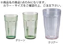 キャンブロ アクリルラグナ・タンブラー LT12 グリーン 【CAMBRO】【タンブラー】【業務用】