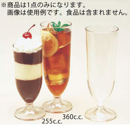 キャンブロ ゴブレット GB1200CW クリアー 【CAMBRO】【業務用】