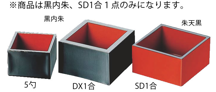 ※商品はSD1合、1点となります。 サイズをご確認の上ご注文ください。 【外形寸法】79mm×79mm×高さ44mm 店舗用識別コード：TKG-76-2072-0503