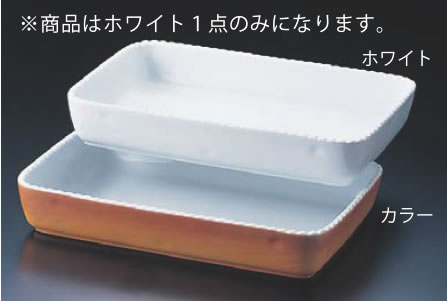 ロイヤル 角型グラタン皿 ホワイト PB500-40 【オーブン食器】【オーブンウェア】【ROYALE】【グラタン皿】【ドリア皿】【業務用】