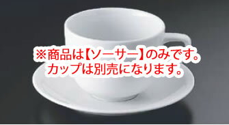 ローゼンタール RT エポック 10630-34677 カフェ・ラテソーサー【Rosen thal】【ローゼンタール】【ソーサー】【下皿】【業務用】