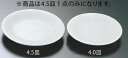 千段・青磁 T03-92 4.5皿【丸皿】【取皿】【サービス皿】【業務用】