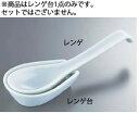 青磁 M12-50-2 レンゲ台 】【美濃焼】【レンゲ置き】【レンゲ台】【レンゲ受け皿】【レンゲ受皿】【業務用】