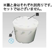 ※商品は蓋1点のみです。身は別売になりますのでご注意ください。 【外形寸法】φ94mm×高さ21mm メラミン「ライブ」シリーズ ※洗浄機使用可能 店舗用識別コード：TKG-76-2197-1502