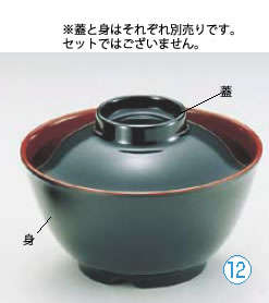 ニューメラミン汁椀 (外黒内朱) M-354 身【茶碗】【汁椀】【汁入れ】【業務用】