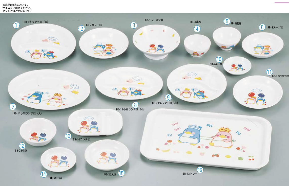 メラミンお子様食器｢ベン&ベティー｣ BB-5 飯椀【子供用食器】【茶碗】【ご飯お椀】【ご飯茶わん】【ご飯器】【業務用】