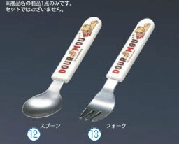 【メール便配送可能】メラミンお子様食器「デュールムー」 スプーンMC-S1-DM【子供用食器】【お子様スプーン】【子供スプーン】【業務用】