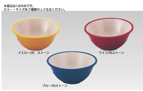 二色小鉢 SW-129 ブルー/内ストーン【小鉢】【小皿】【深皿】【業務用】