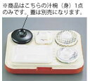 お食事便 Z-375専用食器 W-301 汁椀 (身)【茶碗】【汁椀】【汁入れ】【業務用】
