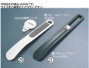 靴べら スルーペット SB-8106【靴べら】【靴ベラ】【業務用】(3)