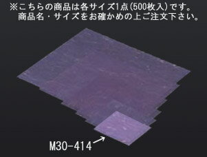 金箔紙ラミネート 紫 (500枚入) M30-414【敷紙】【飾り紙】【業務用】 金箔紙ラミネート 紫 (500枚入) M30-414【敷紙】【飾り紙】【業務用】