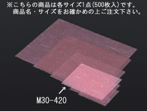 金箔紙ラミネート 桃 (500枚入) M30-420【敷紙】【飾り紙】【業務用】