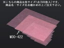 金箔紙ラミネート 桃 (500枚入) M30-422【敷紙】【飾り紙】【業務用】