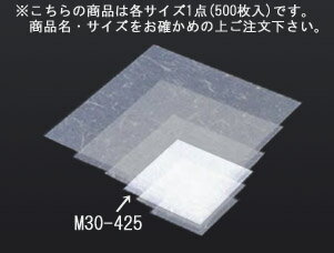 金箔紙ラミネート 白 (500枚入) M30-425【敷紙】【飾り紙】【業務用】