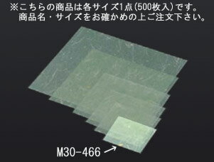 金箔紙ラミネート 緑 (500枚入) M33-466【敷紙】【飾り紙】【業務用】