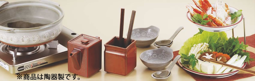 柿釉 スタック角ダシ入 T03-183 小 【ダシ入れ アク入れ ガラ入れ】【料理演出用品】【 鍋用小物】【業..