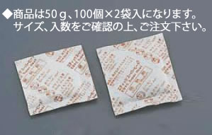 エディック スーパーヒート(発熱剤) 50g(200個入)【業務用】