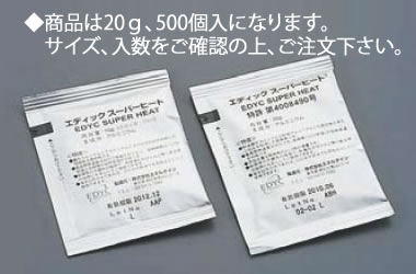 エディック スーパーヒート(個包装) 20g(500個入)【代引き不可】【業務用】