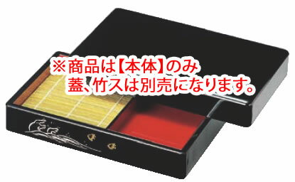 DX立山(天)そば 波千鳥 46020020 本体 底板無【料理演出用品】【そばざる】【うどんざる】【業務用】